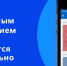 Клиенты ВТБ Онлайн смогут просматривать уведомления в дополненной реальности - ИА Nord-News.Ru