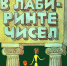 Время - читать!  Книги Эмилии Борисовны Александровой - Детская библиотека