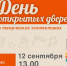 В Доме культуры «Первомайский» г.Мурманска состоится день открытых дверей - Hibiny.Com