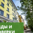 Рейды и проверки - Город Мурманск