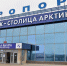 Мурманчане смогут долететь до Перми почти за три часа - Вечерний Мурманск
