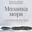 В Полярных Зорях можно полюбоваться тринадцатью русскими морями - Hibiny.Com