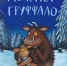 Время - читать!  Книги Джулии Дональдсон - Детская библиотека