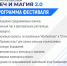 В Мурманске пройдет историко-ролевой фестиваль «Меч и магия 2.0» - Hibiny.Com