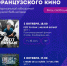 Французские фильмы покажут в мурманской "научке" - Сетевое издание Новости Мурманской области