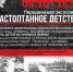 В Оленегорске откроется выставка, посвященная 77-й годовщине разгрома немецко-фашистских захватчиков - Hibiny.Com