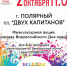 Полярнинцев приглашают стать участниками физкультурной акции - Hibiny.Com