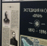 В Мурманском краеведческом музее состоится открытие выставки «По пути «Фрама» – великие дрейфы судов в Центральной Арктике» - Hibiny.Com