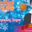 Геннадий Ветров выступит в Полярных Зорях - Hibiny.Com