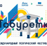 Литературный фестиваль «Табуретка» пройдёт 9-10 октября в Мончегорске - Арктик-ТВ