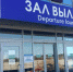 Аэропорт Мурманск - Телекомпания ТВ-21