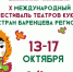 Заполярье примет Международный фестиваль театров кукол стран Баренцева региона - Правительство Мурманской области