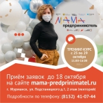 Мама - предприниматель