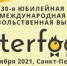 16-18 ноября 2021 в Санкт-Петербурге пройдет 30-я Юбилейная Международная продовольственная выставка «ПЕТЕРФУД-2021» - Министерство экономического развития