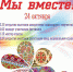 В Коле состоится Фестиваль национальных культур «Мы вместе» - Hibiny.Com