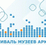 В Мурманске впервые пройдёт Фестиваль музеев Арктики - Арктик-ТВ