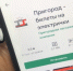 Мурманчан предупредили о ликвидации приложения РЖД «Пригород» - ИА Nord-News.Ru