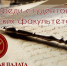 Конкурс на лучшую работу по правовым проблемам, связанным с нотариальной деятельностью - МАЭУ