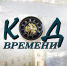 Проект музея Полярного победил во всероссийском конкурсе - Правительство Мурманской области