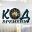 Проект музея Полярного победил во всероссийском конкурсе - Hibiny.Com
