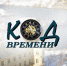 Проект музея Полярного победил во всероссийском конкурсе - Арктик-ТВ