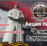 В Апатитах почтят память погибших и пропавших без вести в годы Великой Отечественной - Hibiny.Com