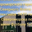 В Североморске пройдет торжественное открытие чемпионата воинских частей - Hibiny.Com