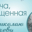 В мурманской библиотеке пройдет вечер памяти поэта Николая Колычева - ИА Nord-News.Ru