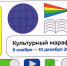 Заполярных школьников приглашают присоединиться к федеральному «Культурному марафону» - Комитет по культуре и искусству