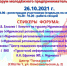 В Ковдоре пройдет молодежный форум «ТВОЕ ВРЕМЯ!» - ИА Nord-News.Ru