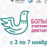 Жители Мурманской области смогут принять участие в этнографическом диктанте - Hibiny.Com