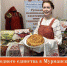 В День народного единства в Мурманске состоится традиционный Фестиваль национальных культур «Не хлебом едины» - Министерство по внутренней политике