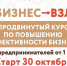 В Заполярье стартовал тренинг-курс для предпринимателей «Бизнес-взлёт» - Правительство Мурманской области
