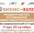 В Мурманской области стартовал тренинг-курс для предпринимателей «Бизнес-взлёт» - Hibiny.Com