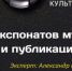 Мурманский краеведческий музей проведет онлайн-курс по предметной съёмке - Hibiny.Com