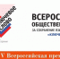 V-я Всероссийская премия за сохранение языкового многообразия «Ключевое слово» - Министерство по внутренней политике