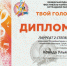 Мурманчанка стала лауреатом Международного фестиваля-конкурса эстрадной песни - Hibiny.Com