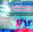 В Апатитах состоится городской фестиваль-конкурс «Танцующий город» - Hibiny.Com