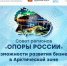 В Кировске  стартует кубок «Опоры России» по горнолыжному спорту - Hibiny.Com