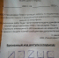 В Мурманске демонтируют незаконные домофоны под видом «Безопасный двор» - ИА Nord-News.Ru