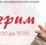 Культурная программа «Новогодний кавардак» - Краеведческий музей