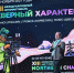 Кинофестиваль «Северный характер» открылся в Мурманске - SeverPost.ru