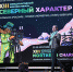 The opening ceremony. Source: https://vk.com/northern_character - Мурманское отделение РГО