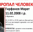 В Мурманске завершены поиски не вернувшего с музыкалки мальчика - Hibiny.Com