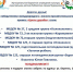 Итоги международного эколого-просветительского проекта «Цветы дружбы» - Детская библиотека