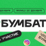 Северян приглашают присоединиться к акции по сбору макулатуры #БумБатл - Правительство Мурманской области