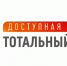 В России проходит тотальный тест «Доступная среда» - Правительство Мурманской области