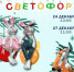 На праздничные показы новых спектаклей приглашает ДТШ Мурманска - Сетевое издание Новости Мурманской области