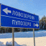 Заполярный посёлок попал в температурную аномалию - SeverPost.ru