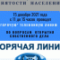 Служба занятости населения Мурманской области проведет завтра  «горячую линию» - Hibiny.Com